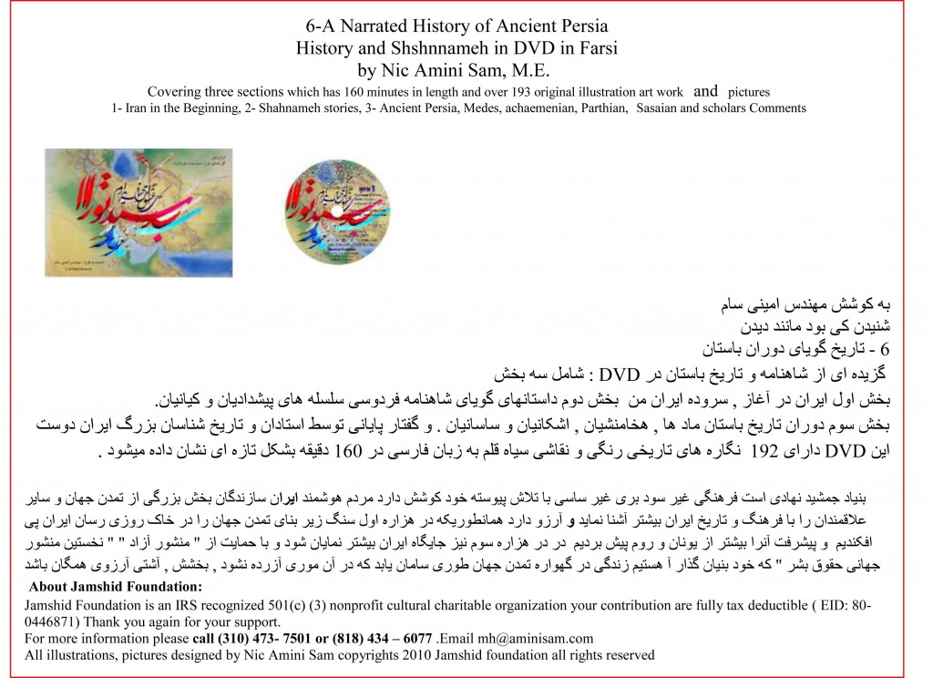 DVD Farsi 6