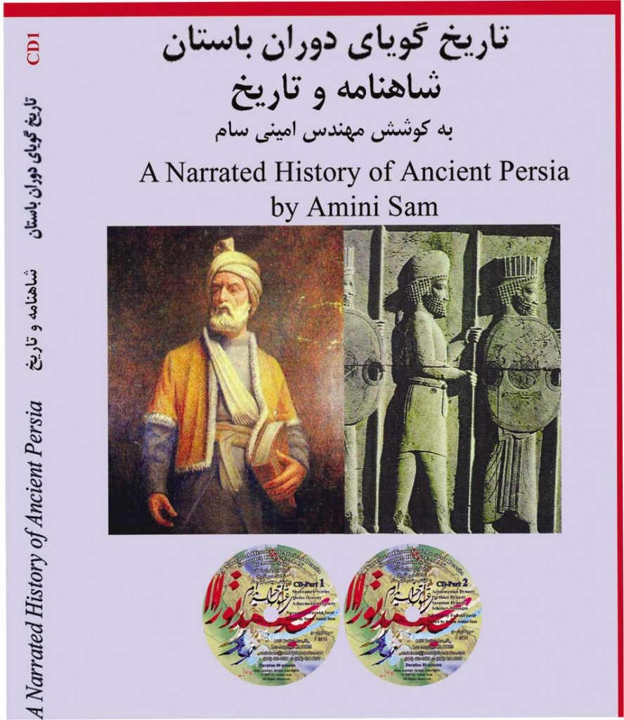 CD Farsi 7